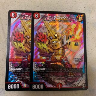 Rock Clock Sixty-Nine