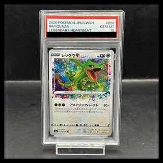 【PSA10】レックウザ