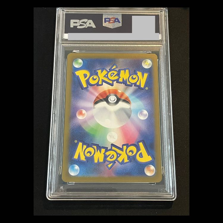 【PSA10】ベトベター(マスターボール柄/ミラー仕様) C 088/165 1枚