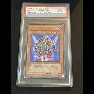 【PSA10】マジシャンズ・ヴァルキリア