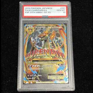 【PSA10】MリザードンEX SR 091/087 1枚