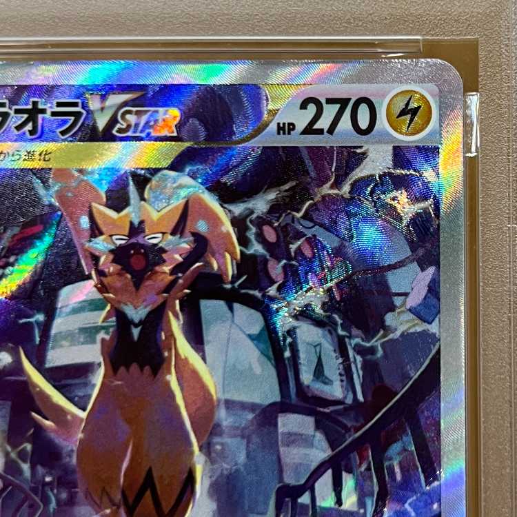 PSA10 ゼラオラVSTAR SAR S12a 220/172 ポケモンカードゲーム ポケカ 1枚