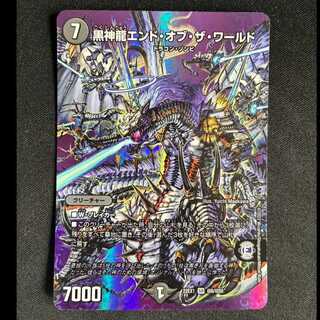 ＃黒神龍エンド・オブ・ザ・ワールド SR 超6/超50 1枚