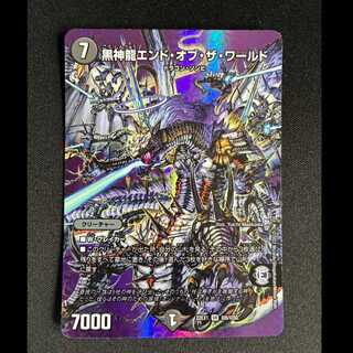 ＃黒神龍エンド・オブ・ザ・ワールド SR 超6/超50 1枚