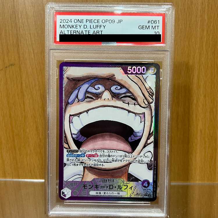 PSA10 モンキー・D・ルフィ L OP09-061 ワンピースカードゲーム 1枚