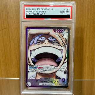 PSA10 モンキー・D・ルフィ L OP09-061 ワンピースカードゲーム 1枚