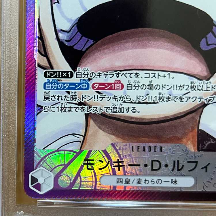 PSA10 モンキー・D・ルフィ L OP09-061 ワンピースカードゲーム 1枚