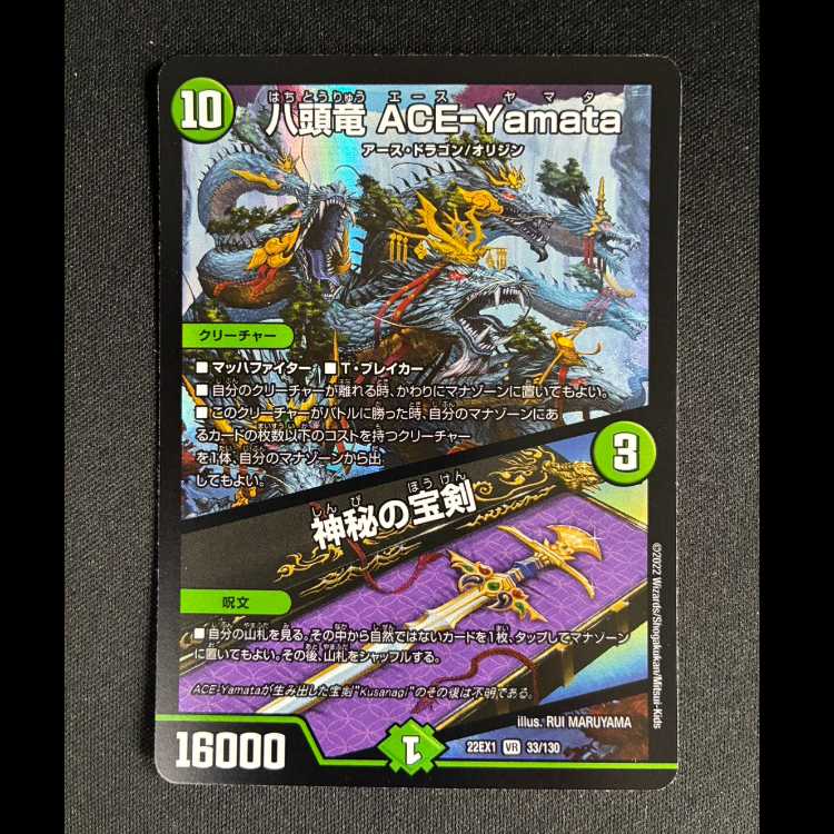 #八頭竜 ACE-Yamata|神秘の宝剣 VR 33/130 1枚