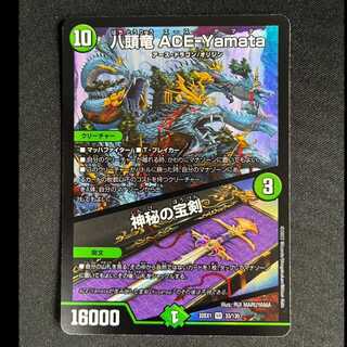 ＃八頭竜 ACE-Yamata｜神秘の宝剣 VR 33/130 1枚