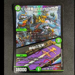 ＃八頭竜 ACE-Yamata｜神秘の宝剣 VR 33/130 1枚