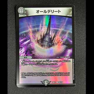 ＃オールデリート VR 29/130 1枚