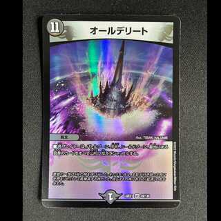 ＃オールデリート VR 29/130 1枚