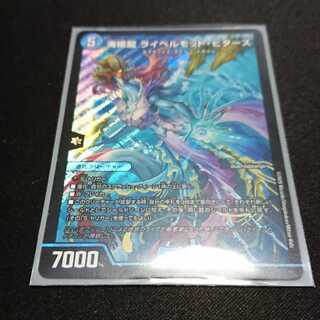 海姫龍 ライベルモット・ビターズ