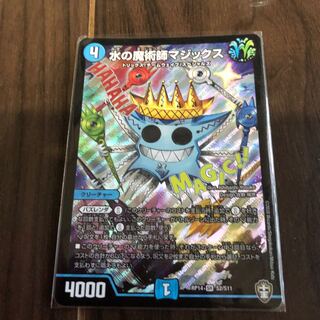 水の魔術師マジックス SR