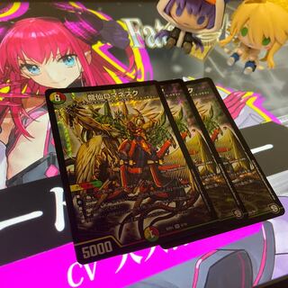 龍仙ロマネスク