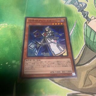 召喚師アレイスター SR