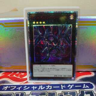 ダーク・リベリオン・エクシーズ・ドラゴン 20thSE