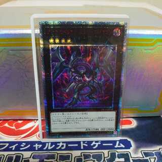 ダーク・リベリオン・エクシーズ・ドラゴン 20thSE