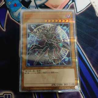 ブラック・マジシャン 20thSE