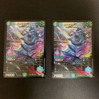 ロールモデルタイガー