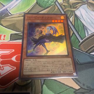 ハーピィ・オラクル SR