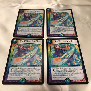 フェアリー・シャワー