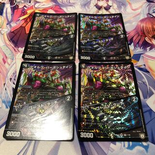 ゲオルグ・バーボシュタイン｜ゴースト・タッチ