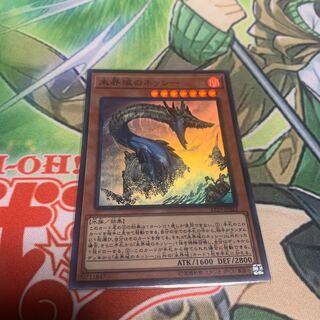 未界域のネッシー SR