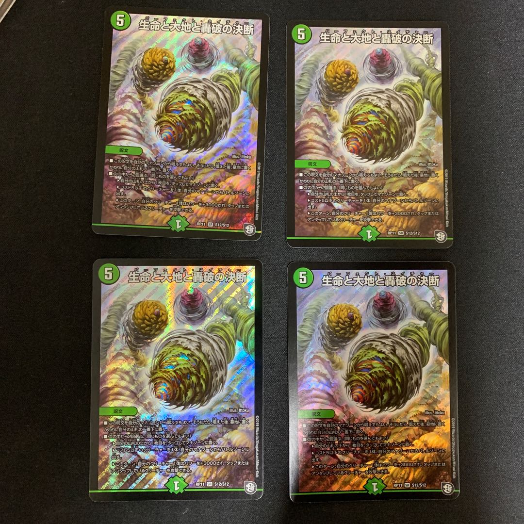 Life Life, Earth and Roaring Decision Perfect Nature