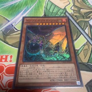 インフェルノイド・リリス SR