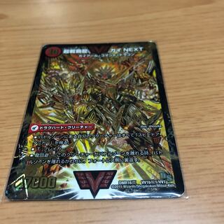 闘将銀河城 ハートバーン｜超戦覇龍 ガイNEXT