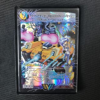 アクアアタック BAGOOON パンツァー