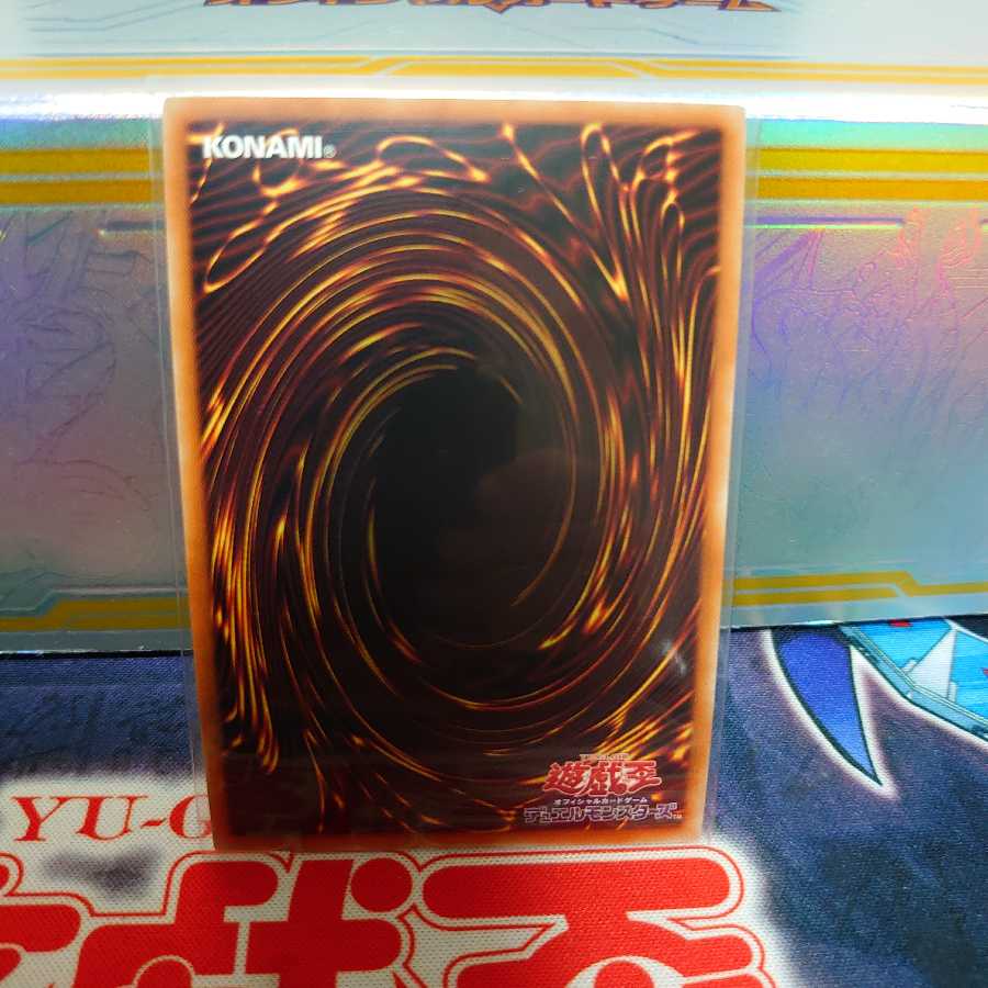 氷結界の龍 トリシューラ 20thSE