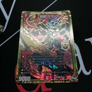 “罰怒”ブランド 1枚