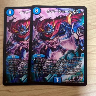 イッツ・ショータイム