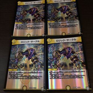 ロジックサークル(ホイル仕様、4枚)