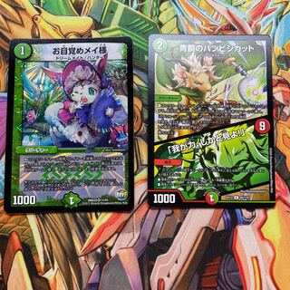 凹凸様専用　青銅のバンビシカット｜「我が力、しかと見よ!」、お目覚めメイ様