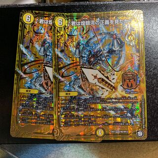 サヴァクティスGR1枚君は煌銀河の正義を見たか？2枚