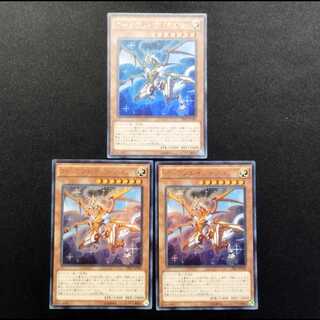 中古品 遊戯王 アークブレイブドラゴン ウルトラレア 3枚