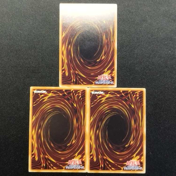 中古品 遊戯王 アークブレイブドラゴン ウルトラレア 3枚