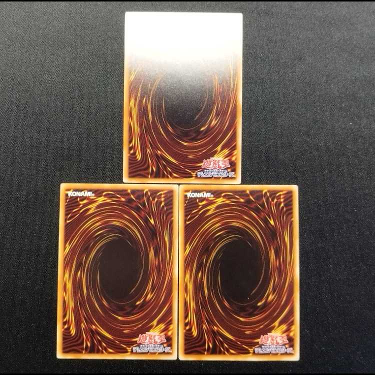 中古品 遊戯王 アサルトワイバーン ウルトラレア 3枚