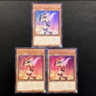 中古品 遊戯王 アップル・マジシャン・ガール KCウルトラレア 3枚 3枚