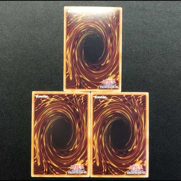 中古品 遊戯王 ギアギアーノ ウルトラレア 3枚
