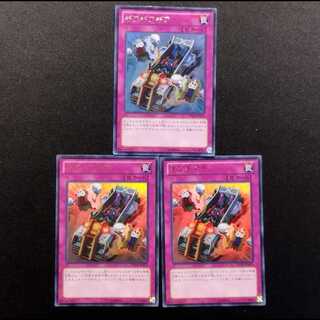 中古品 遊戯王 ギアギアギア ウルトラレア 3枚