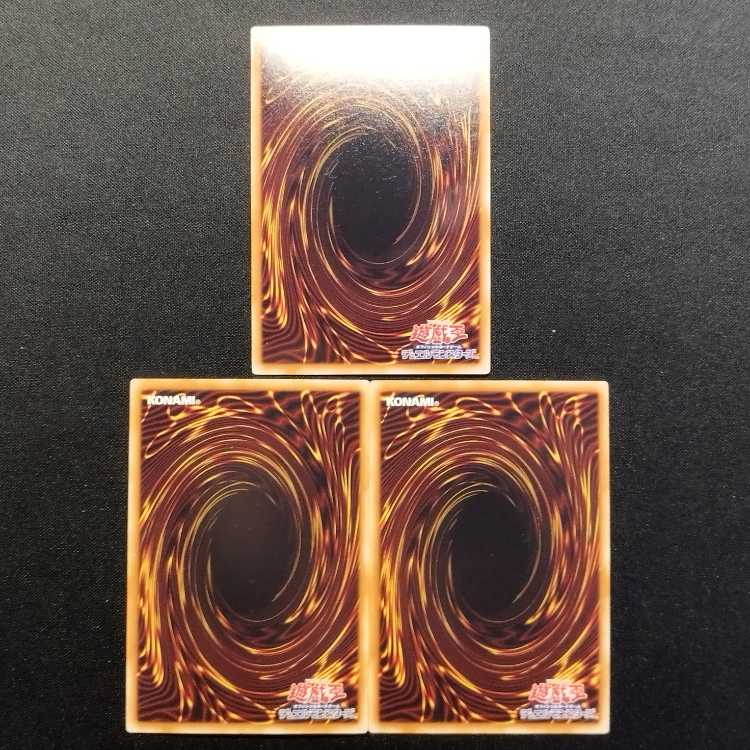 中古品 遊戯王 ギアギアギア ウルトラレア 3枚