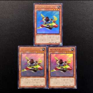 中古品 遊戯王 ギアギアタッカー ウルトラレア 3枚