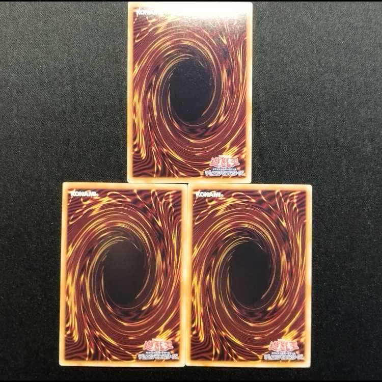 中古品 遊戯王 ギアギアタッカー ウルトラレア 3枚