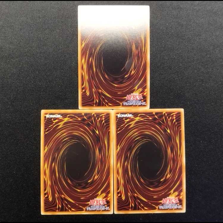 中古品 遊戯王 クリスタル・アバター KCウルトラレア 3枚 3枚