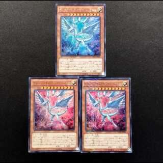 中古品 遊戯王 クリスタル・アバター KCウルトラレア 3枚