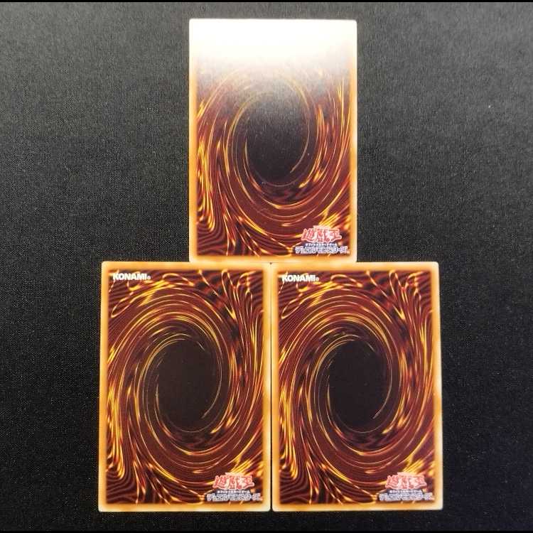 中古品 遊戯王 クリスタル・アバター KCウルトラレア 3枚